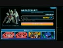 【SDGO】WEBガシャ回天してみた　7/16