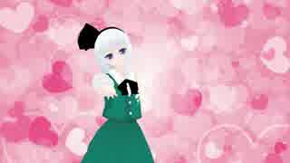 [MMD]妖夢がすきってゆってほしいようです