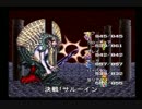 ロマサガ1バトルBGMを長調にしてみた