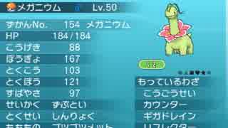 【ポケモンXY】ポケスペ対戦記パート6【クリスタル編】