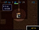 【実況】　鬼畜な風来のシレン1フロア60秒縛り　食神編　part10