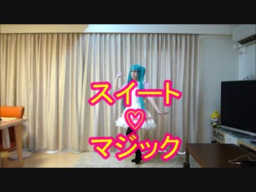 【きょろにゃん】みくっぽい感じでスイートマジック☆踊ってみた！