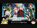 ゆっくり】低ランエンジョイ勢のCOJ【Sラン 14本目