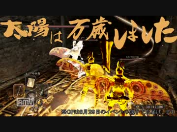 【ダークソウル2】太陽は万歳しました8【ゆっくり実況】