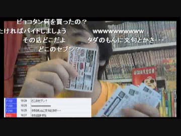 【2014/7/16 17:30】ピョコ生#194 セブンイレブンの「７００円くじ」に怒る！