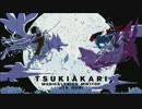 月陽-ツキアカリ-を歌ってみました　てんぷらice