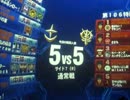 Ｓ７R【55】　まったりのつもりが、対元帥戦　戦場の絆