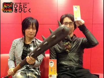 「鬼灯の冷徹」ウェブラジオ『ひとにきびしく』 第6回