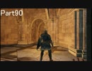 50前のおやじがダークソウル２をビビリながらプレイPart90王城ドラングレ