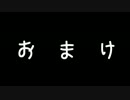【ニーアレプリカント】ALL100％・世界観解説おまけ1【ゆっくり実況】