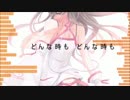 【kokone】 I walk for my future 【Off vocal】