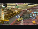 【マリオカート８】Wi-Fiで独走を目指す！part１７