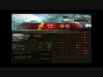 【WoT】T-54　Mバッチ