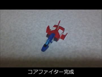 ある事情で手に入れた大量の旧キットを作る 2(VSコアブースター前編)