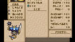 【ルカ編】ドラクエモンスターズ２勇猛果敢に実況プレイ【Ｐａｒｔ25】