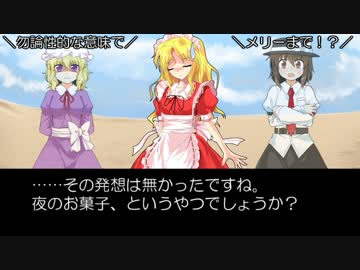 【MH4】狩猟秘封倶楽部 第8話オマケパート【東方】