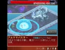 [FFTS]クリスタルの輝き アルテマバスター戦
