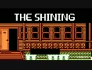 もしもあの映画がレトロゲームになったらThe Shining  - 8 Bit Cinema