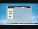PS3版【Winning Post8】ゲーム実況　本編-45