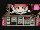 【パチスロBGM】鳥かごの魔女ステージ【魔法少女まどか☆マギカ】