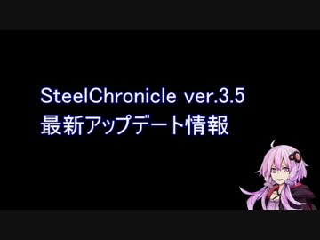 【ステクロ】7/16最新アップデート情報【ベル研番外編2】