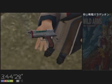 【RTA/解説有】 ワイルドアームズ4 5時間半ぐらいでクリアしてみた Part11