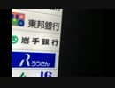 暗黒放送Ｑ灼熱地獄東京~青森まで自転車で700キロタイムトライアル⑩(52)