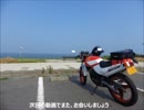 【NS50F】修理したバイクで那珂ちゃんに会いたかった。【車載動画】
