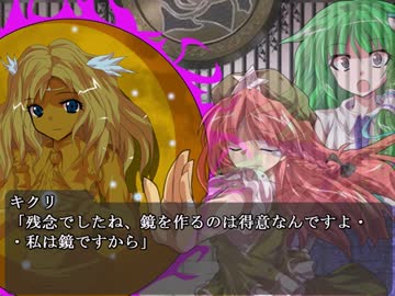 幻想紅魔獅子 9話　前編