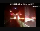 暗黒放送Ｑ灼熱地獄東京~青森まで自転車で700キロタイムトライアル⑩(51)