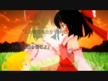 【第13回MMD杯予選】全ての正直者達に捧ぐ