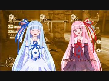 【VOICEROID+実況】影牢 ダークサイドプリンセスをプレイ実況！ part9