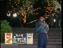 1996年秋～冬に放送されていたCM