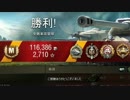 【WoT】第7次カサカサ作戦　山岳路 4988dmg【E 25】