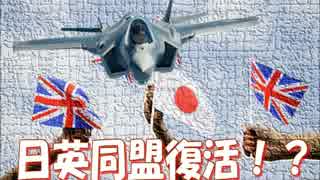 日英軍事同盟？自衛隊F35搭載するミーティアミサイルを共同開発開始！