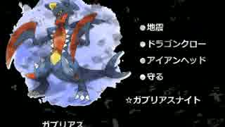 1.メガガブとダブレの極み(2000)へ　ゆっくり実況ポケモン