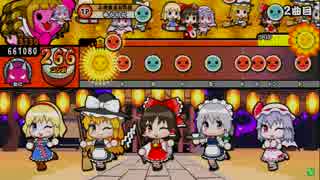 太鼓の達人(キミドリVer.)　月に叢雲華に風 (Arranged: Iceon)　全良