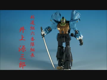 井上源三郎ジムカスタム(高機動型)を作ってみた