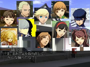 番長とバカップル夫婦ＩＮ幻想郷 第55話 番長の夏休みin八十稲羽 後編１