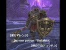 【東方アレンジ】Dernier patron「Dullahan」【柳の下のデュラハン】