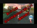 【ゆっくり実況】ゲス心と浦風さんのマリオカート８【Part.7】