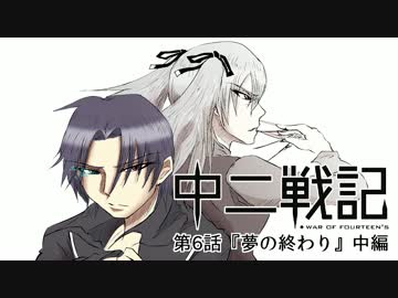 【漫画】中ニ戦記 第6話【中編】