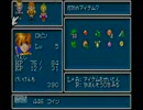 [WiiU配信記念]黄金の太陽-開かれし封印-part5[実況]