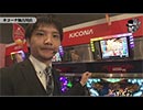 リアルスロッター軍団 黒バラ　タク　キコーナ加古川店編＃１２８