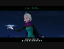 【アナと雪の女王】Libérée, délivrée(Let it go)　【日本語字幕付】