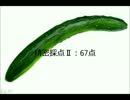 【精密採点Ⅱ】マトリョシカ【67点】