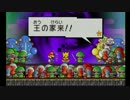 スーパーペーパーマリオをノーダメージでクリアしてみたい part19