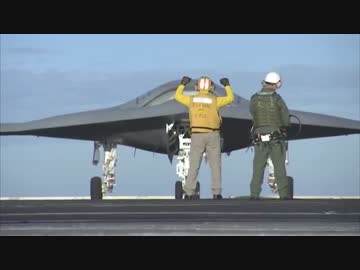 ステルス無人攻撃戦闘機　X-47Bペガサス　空母甲板上