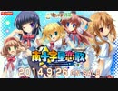 【高画質】南十字星恋歌　オープニングムービー