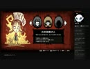 絶対SIMPLE主義　ゲーム実況　第5回　Don't Starve　その5